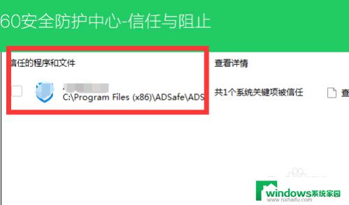 被360阻止的程序怎么恢复启用? 为什么我的程序被360阻止了