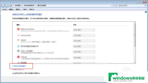 windows7时钟系统图标更改成 如何让WIN7桌面右下角显示时间和日期