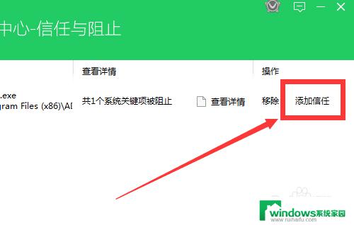 被360阻止的程序怎么恢复启用? 为什么我的程序被360阻止了