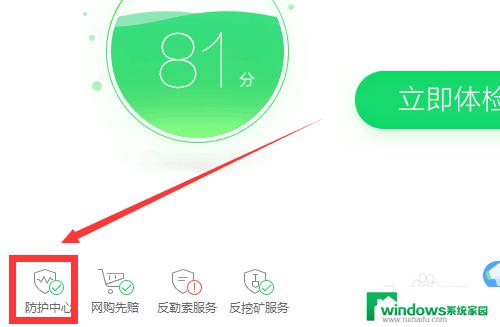 被360阻止的程序怎么恢复启用? 为什么我的程序被360阻止了