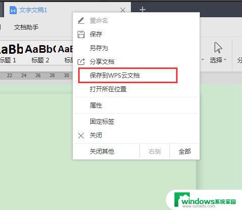 wps怎么把电子板报发送到微信朋友圈里。 wps电子板报怎么分享到微信朋友圈