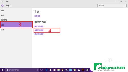 win10系统问怎么把我的文档添加到桌面 win10桌面如何添加我的文档图标