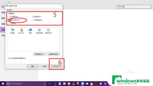 win10系统问怎么把我的文档添加到桌面 win10桌面如何添加我的文档图标