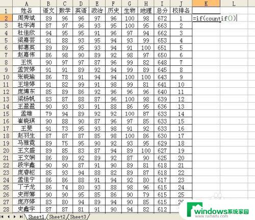 如何在两个表格中筛选出相同的数据 Excel中如何筛选两个表格中相同的数据