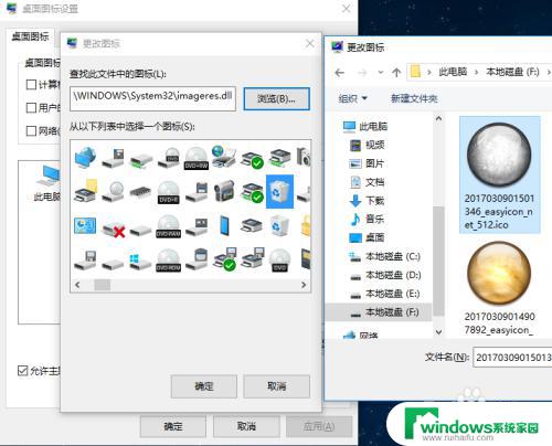 怎么改桌面图标样式 如何在win10上自定义电脑桌面快捷方式图标和系统图标