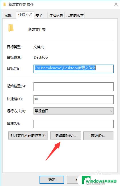 怎么改桌面图标样式 如何在win10上自定义电脑桌面快捷方式图标和系统图标