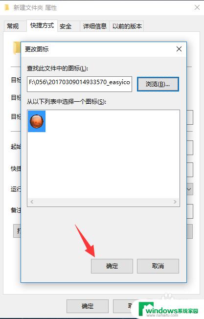 怎么改桌面图标样式 如何在win10上自定义电脑桌面快捷方式图标和系统图标