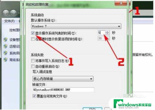 两个windows系统切换 电脑双系统切换教程