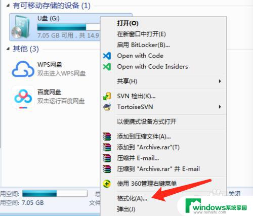 u盘怎么在mac和window上使用 在Mac电脑上使用Windows格式U盘的方法