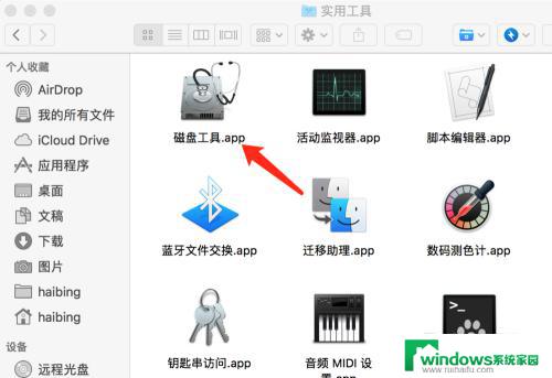 u盘怎么在mac和window上使用 在Mac电脑上使用Windows格式U盘的方法