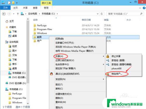 window10设置共享文件夹 Win10共享文件夹设置步骤