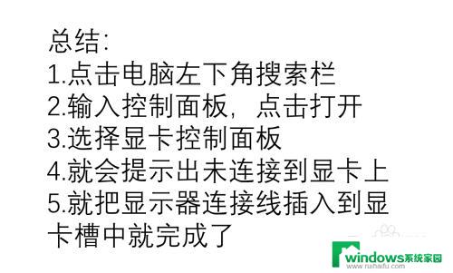 笔记本怎么连接显卡 电脑显示器怎么连接到显卡上