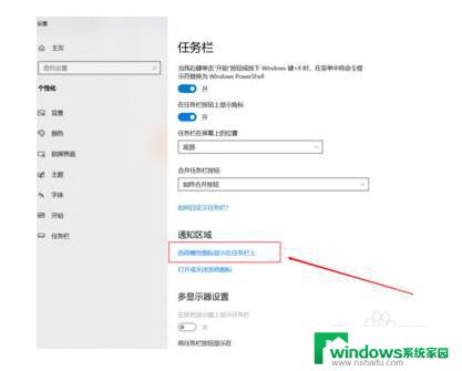 微信通知怎么设置在屏幕下面 Win10如何显示微信通知