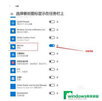 微信通知怎么设置在屏幕下面 Win10如何显示微信通知