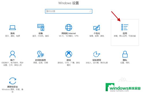 win10删软件怎么删 win10删除软件的步骤