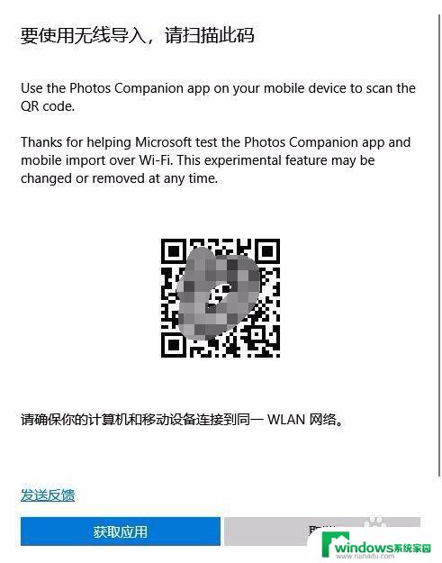 手机无线传输照片到电脑 Win10如何通过WiFi无线传送手机照片到电脑