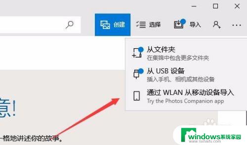 手机无线传输照片到电脑 Win10如何通过WiFi无线传送手机照片到电脑