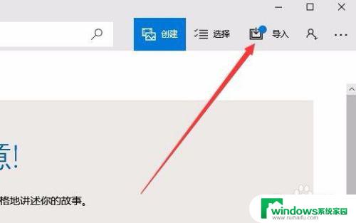 手机无线传输照片到电脑 Win10如何通过WiFi无线传送手机照片到电脑