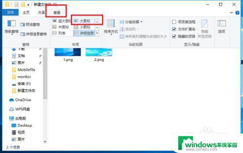 文件夹怎么设置打开就是大图标 Win10文件夹如何设置默认以大图标显示