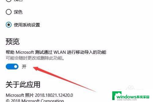 手机无线传输照片到电脑 Win10如何通过WiFi无线传送手机照片到电脑