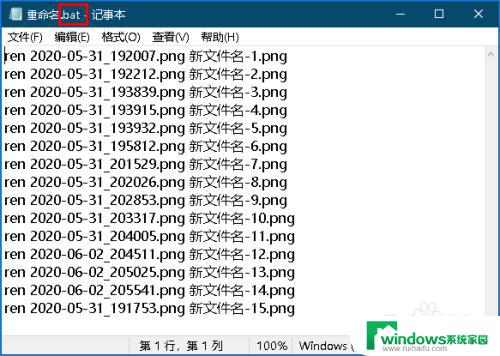 windows10文件批量重命名 如何使用 Windows 10 批量重命名文件