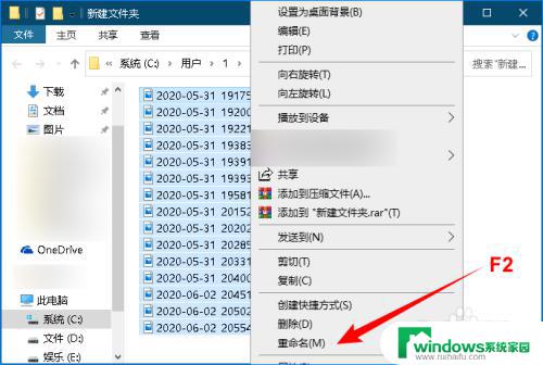 windows10文件批量重命名 如何使用 Windows 10 批量重命名文件