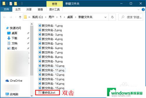 windows10文件批量重命名 如何使用 Windows 10 批量重命名文件