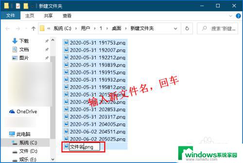 windows10文件批量重命名 如何使用 Windows 10 批量重命名文件