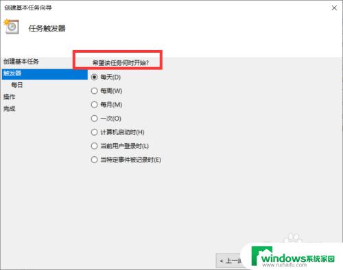 电脑每天定时开机设置 win10如何设置每天自动开机