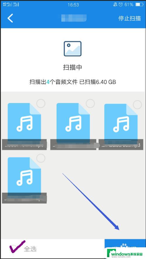 录音机录音文件误删怎么恢复 恢复手机中误删的录音文件的小技巧