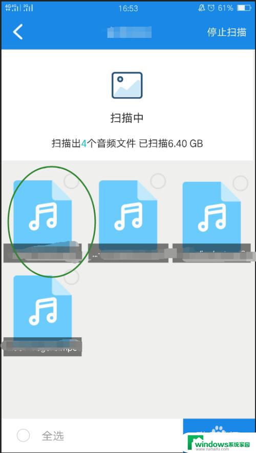 录音机录音文件误删怎么恢复 恢复手机中误删的录音文件的小技巧