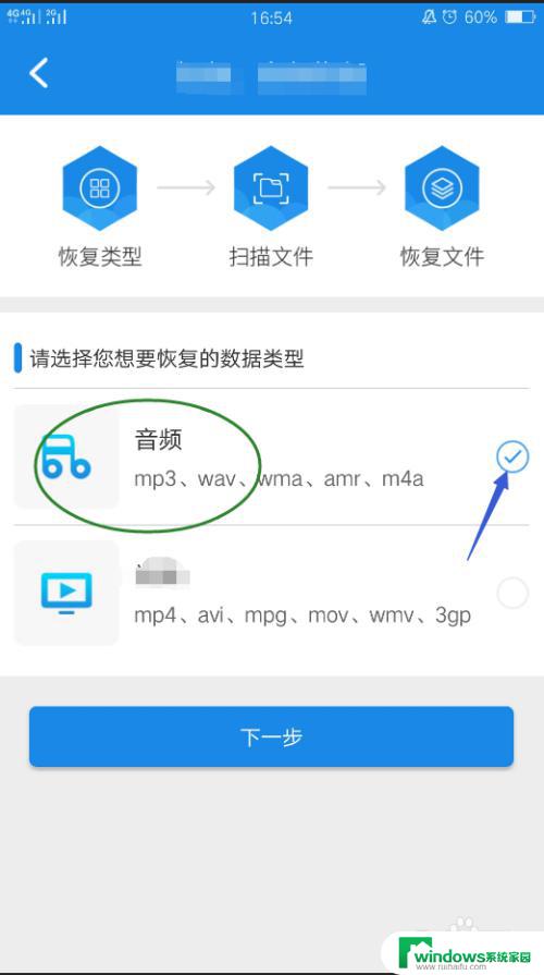 录音机录音文件误删怎么恢复 恢复手机中误删的录音文件的小技巧