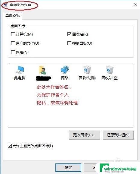 win10怎么显示电脑图标 win10怎么在桌面显示我的电脑图标