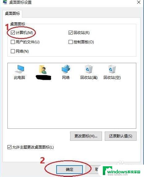 win10怎么显示电脑图标 win10怎么在桌面显示我的电脑图标