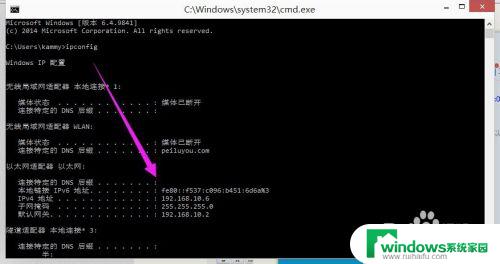 win10电脑ip地址怎么查 win10怎么查询电脑的IP地址