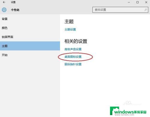 win10怎么显示电脑图标 win10怎么在桌面显示我的电脑图标