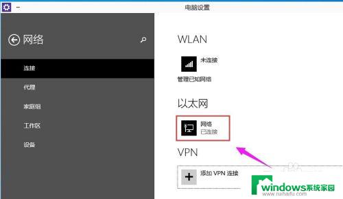 win10电脑ip地址怎么查 win10怎么查询电脑的IP地址