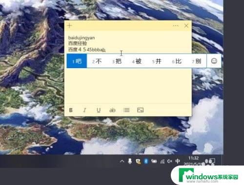 win输入法不显示候选字怎么办 Win10微软拼音输入法无法显示候选字怎么办