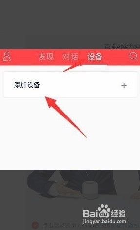 小度音箱有wifi吗 小度如何连接公共WIFI热点