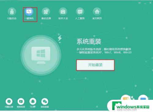 怎么重装win10 64位 如何重装win10 64位操作系统步骤