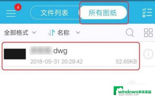 dwg用手机怎么打开 手机dwg文件的打开方式