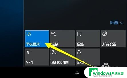 平板如何设置电脑模式 Win10平板模式和桌面模式切换步骤