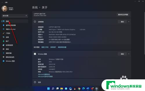 电脑怎么看是32位win11 查询Win11系统电脑是32位还是64位的方法