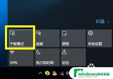 平板如何设置电脑模式 Win10平板模式和桌面模式切换步骤