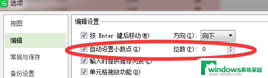 wps如何在单元格内取整 如何在wps表格中实现单元格数值取整