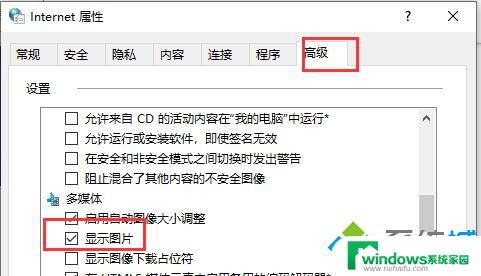 网页图片加载失败是什么原因 win10系统网页图片无法显示的原因和解决方法