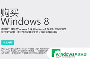 windows7怎么升级到windows8 win7如何直接升级至win8