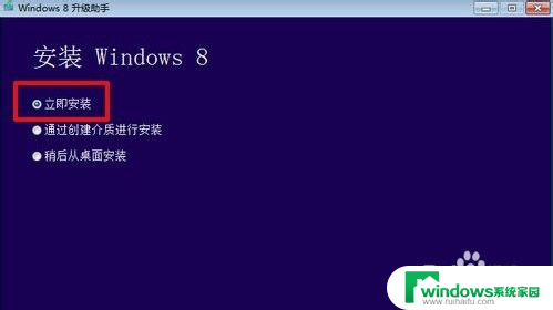 windows7怎么升级到windows8 win7如何直接升级至win8