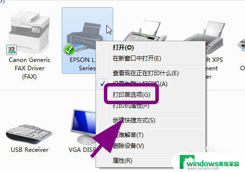 爱普生打印机设置纸张大小 爱普生EPSON打印机如何设置纸张大小和规格