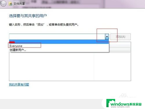 win7 共享文件夹 win7网络共享文件夹设置步骤